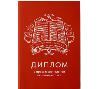 Аттестат Главбуха